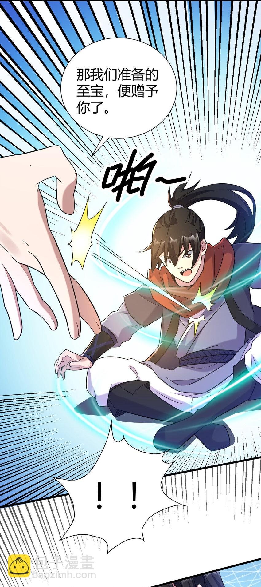 23 三仙法阵