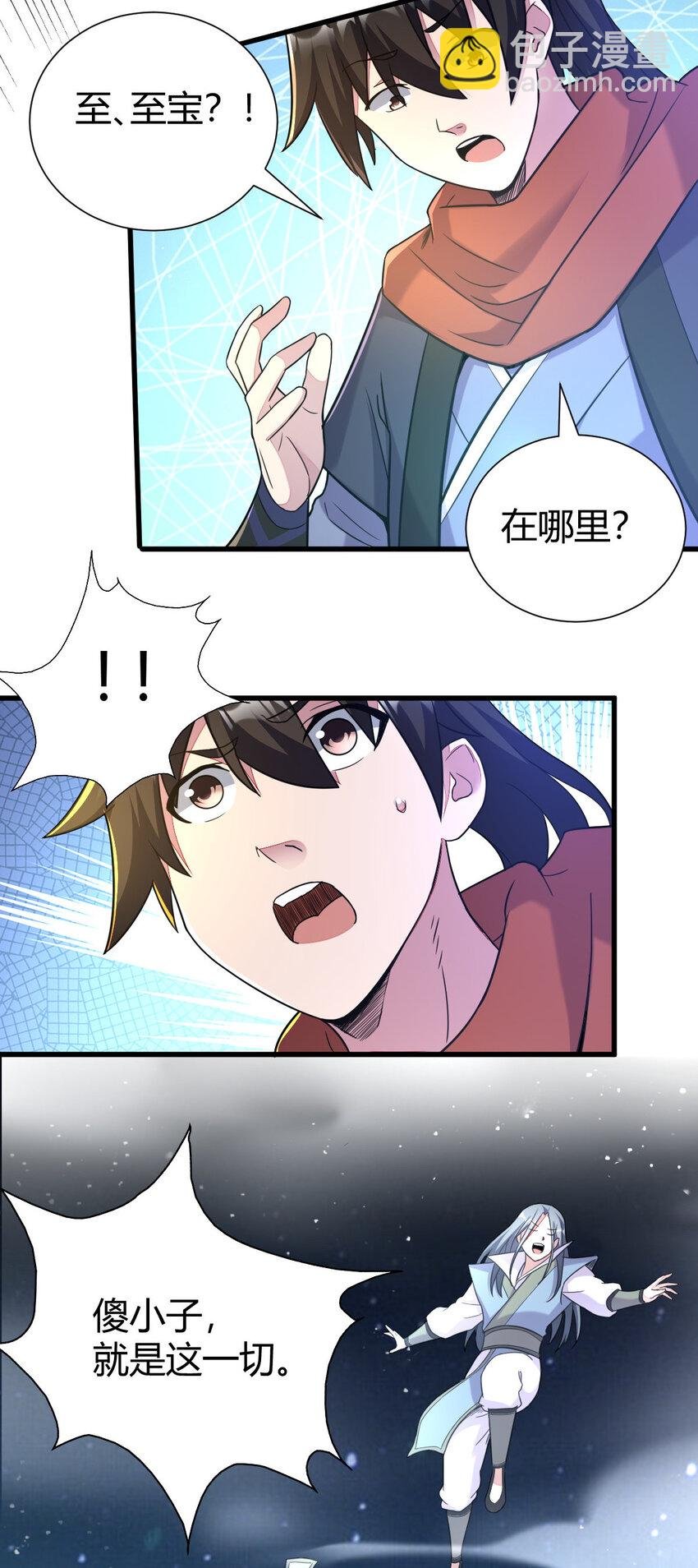 23 三仙法阵