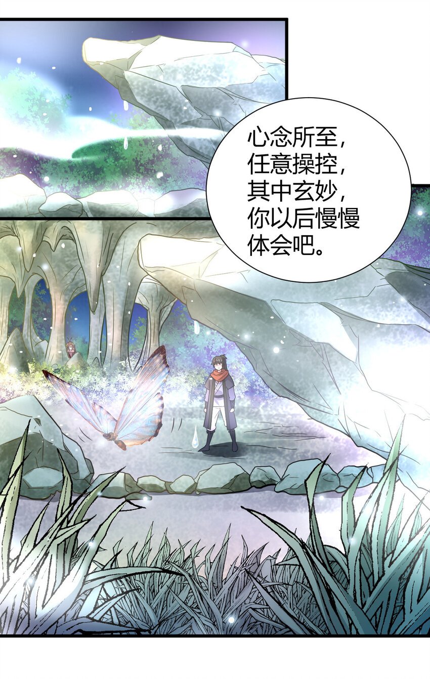 23 三仙法阵