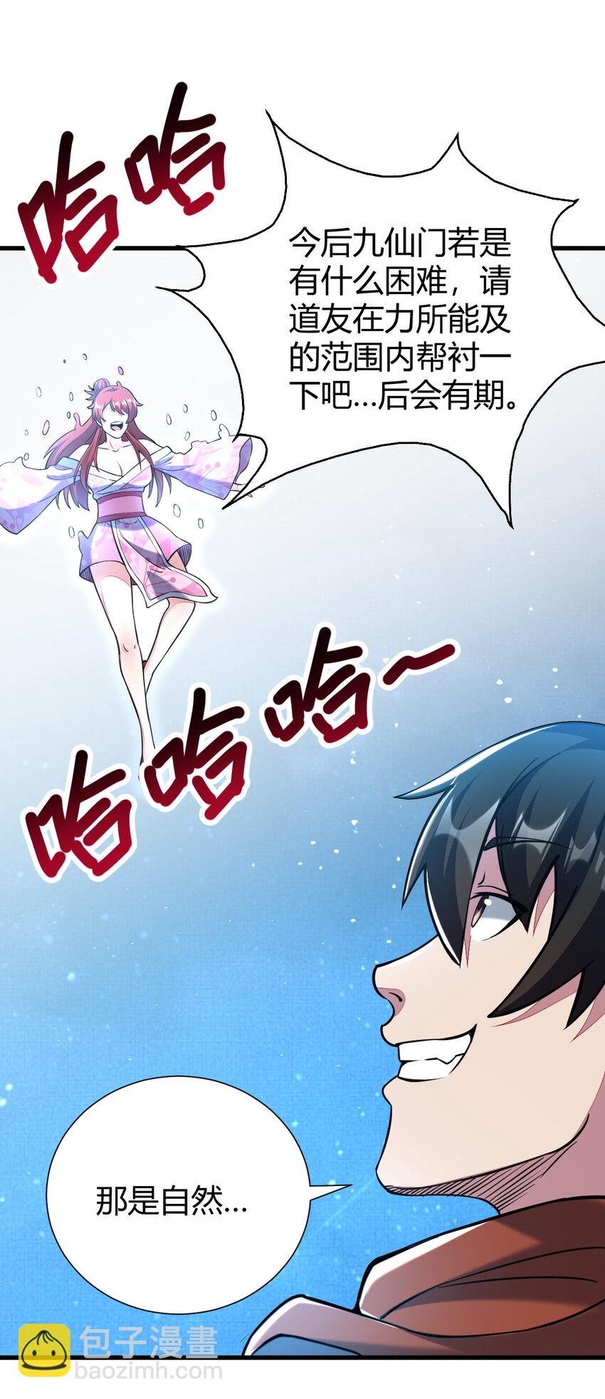23 三仙法阵