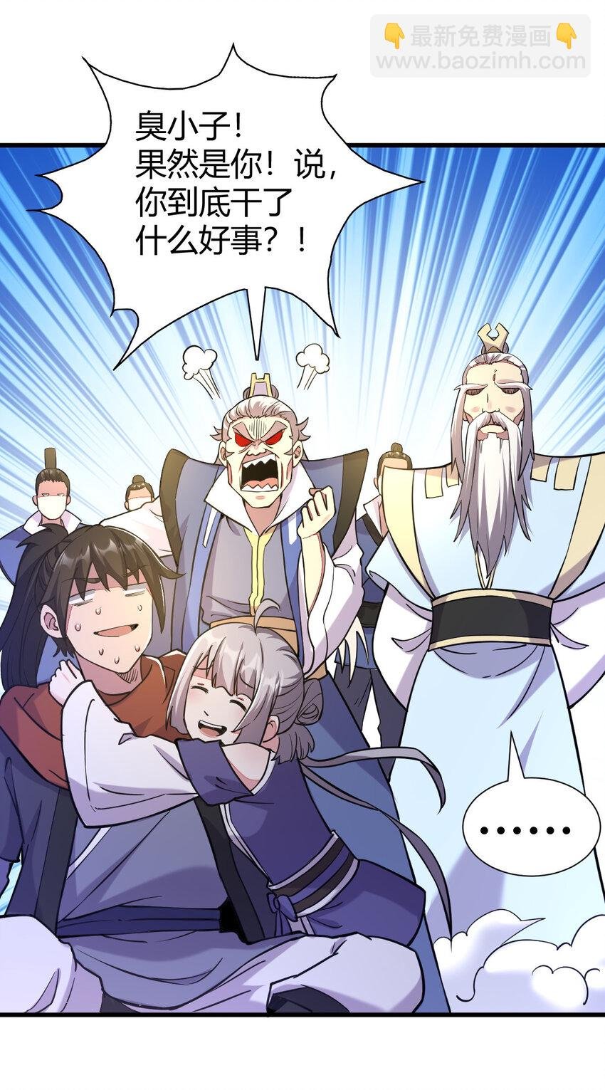 23 三仙法阵