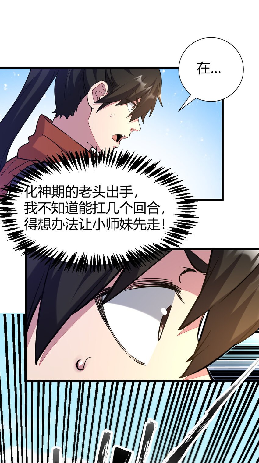 23 三仙法阵