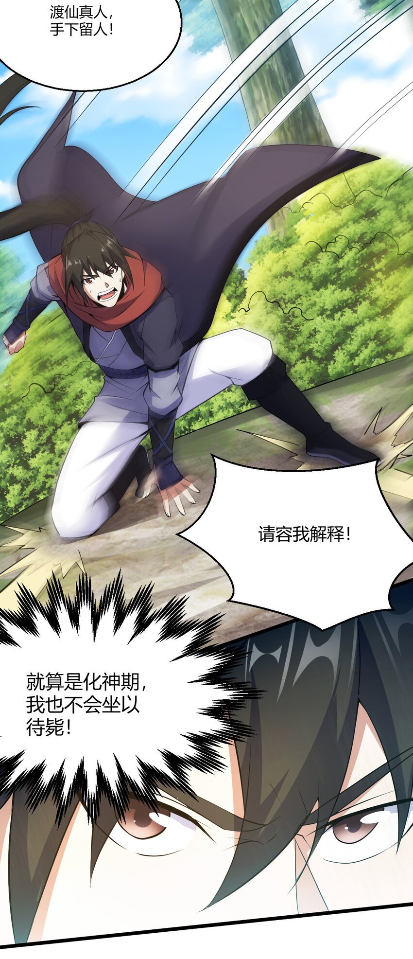 24 抢夺遗蜕