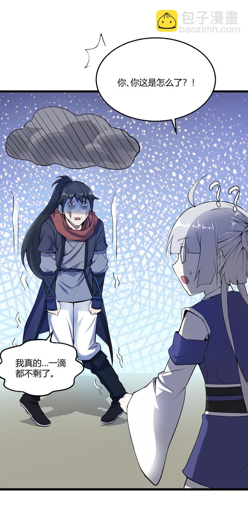 24 抢夺遗蜕