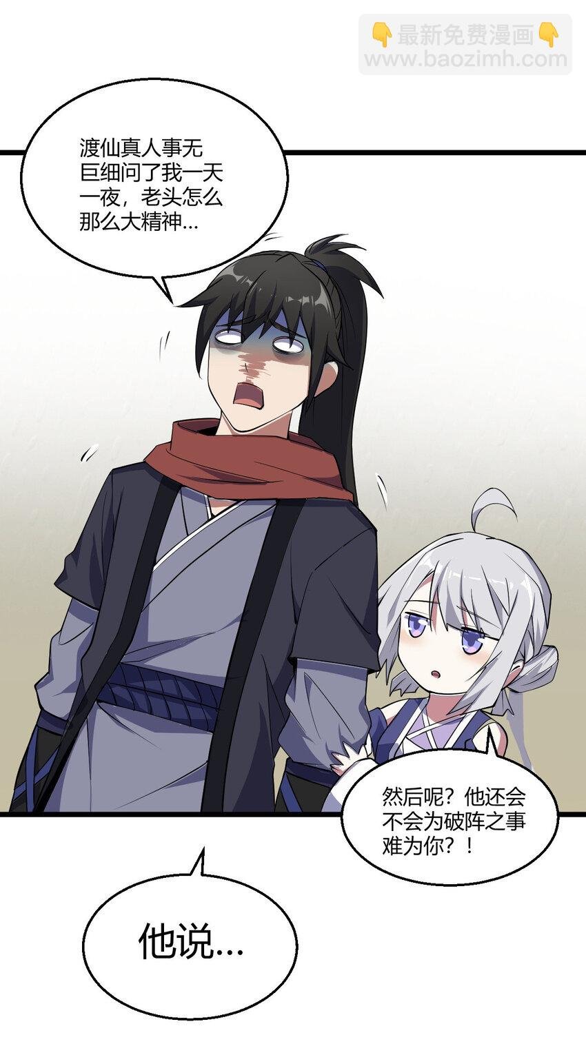 24 抢夺遗蜕