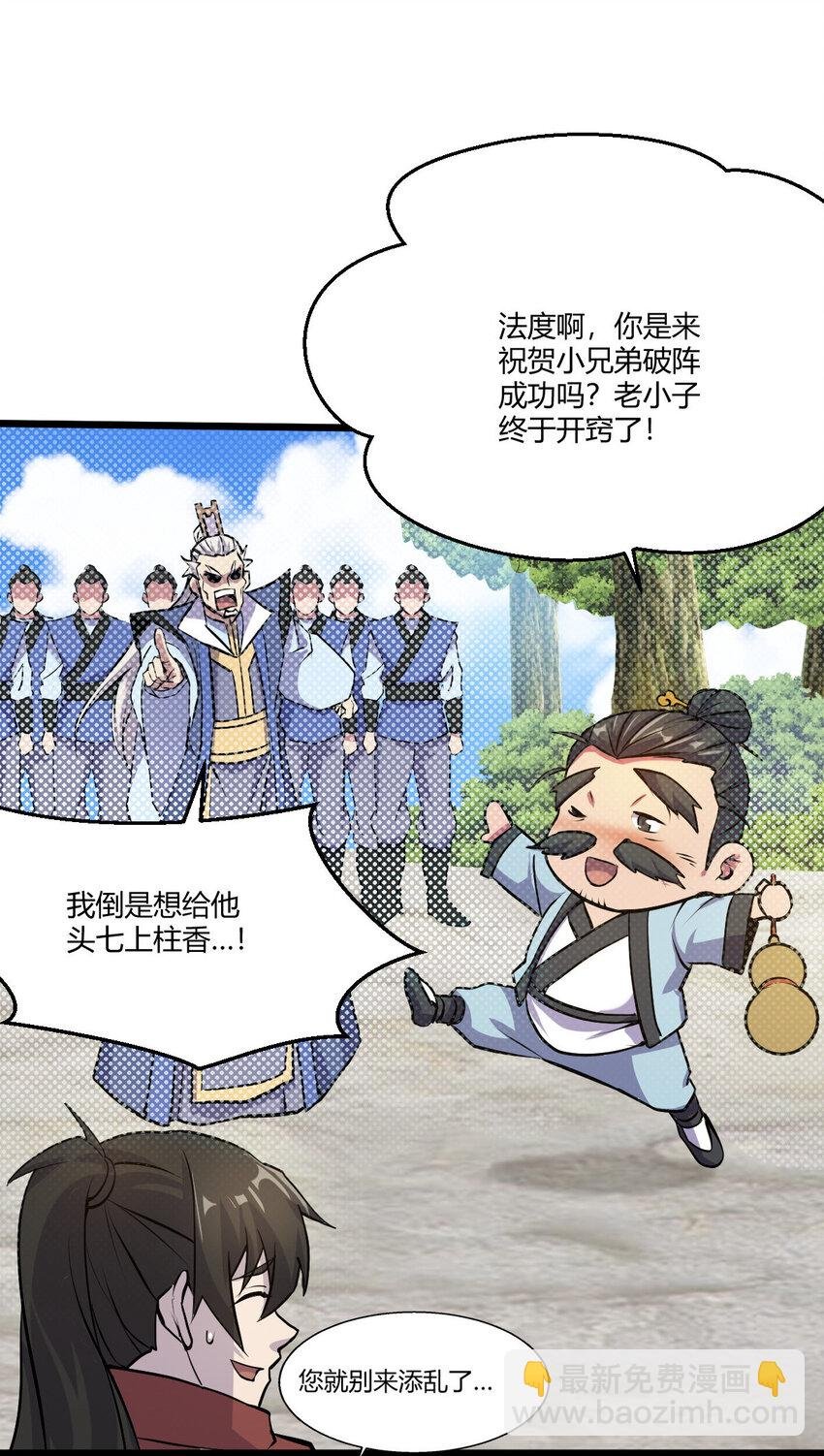 24 抢夺遗蜕