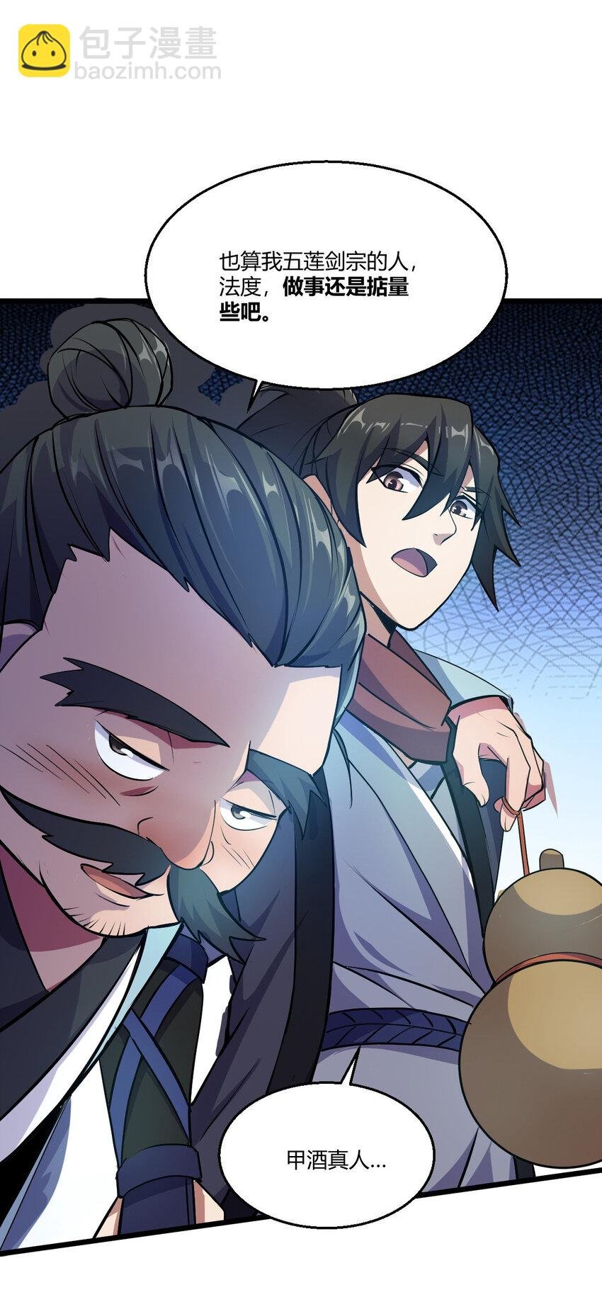 24 抢夺遗蜕