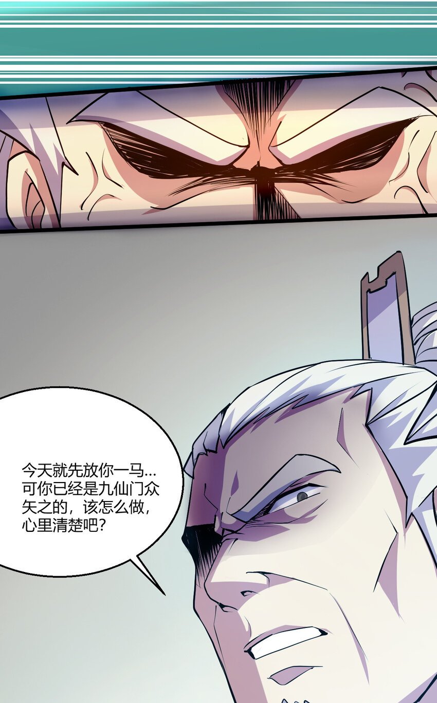 24 抢夺遗蜕