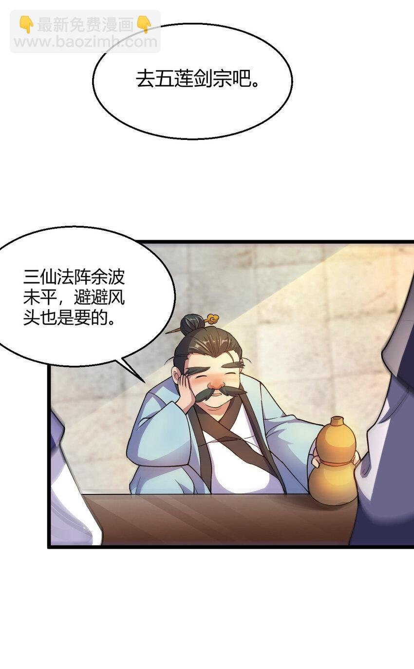 24 抢夺遗蜕