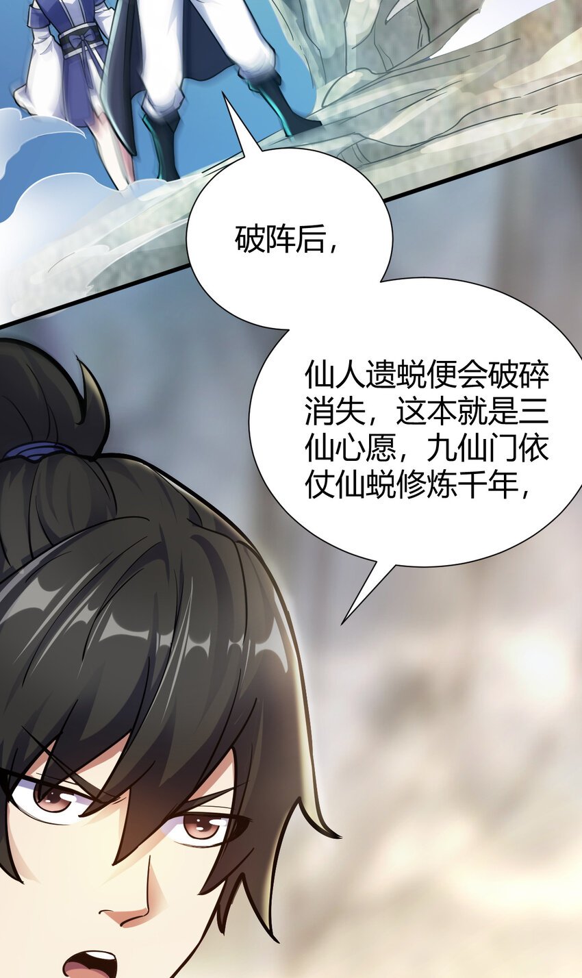 25 又来天劫