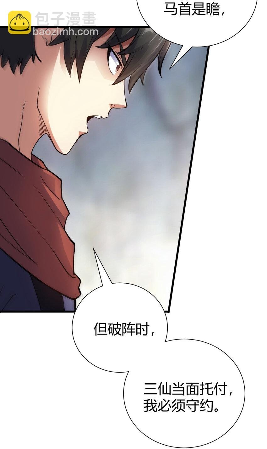 25 又来天劫