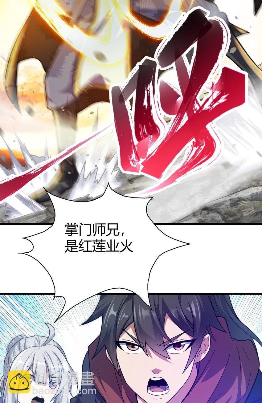 25 又来天劫