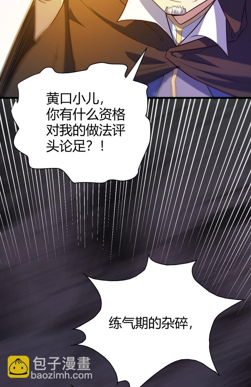 25 又来天劫