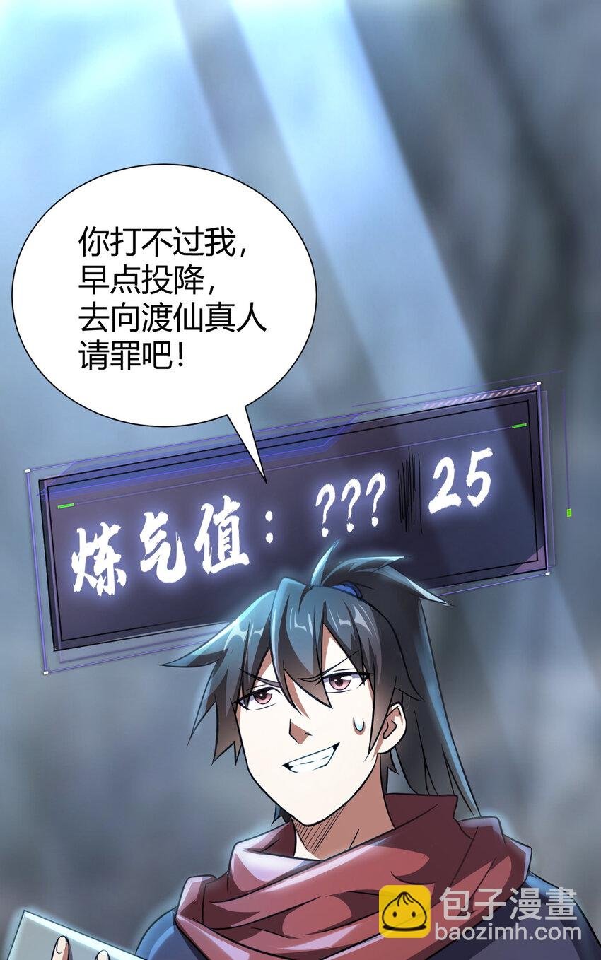 25 又来天劫