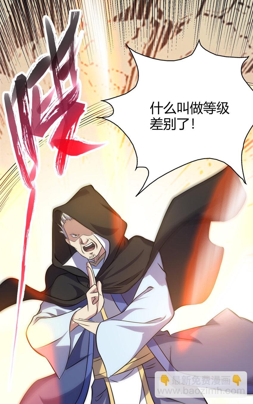 25 又来天劫