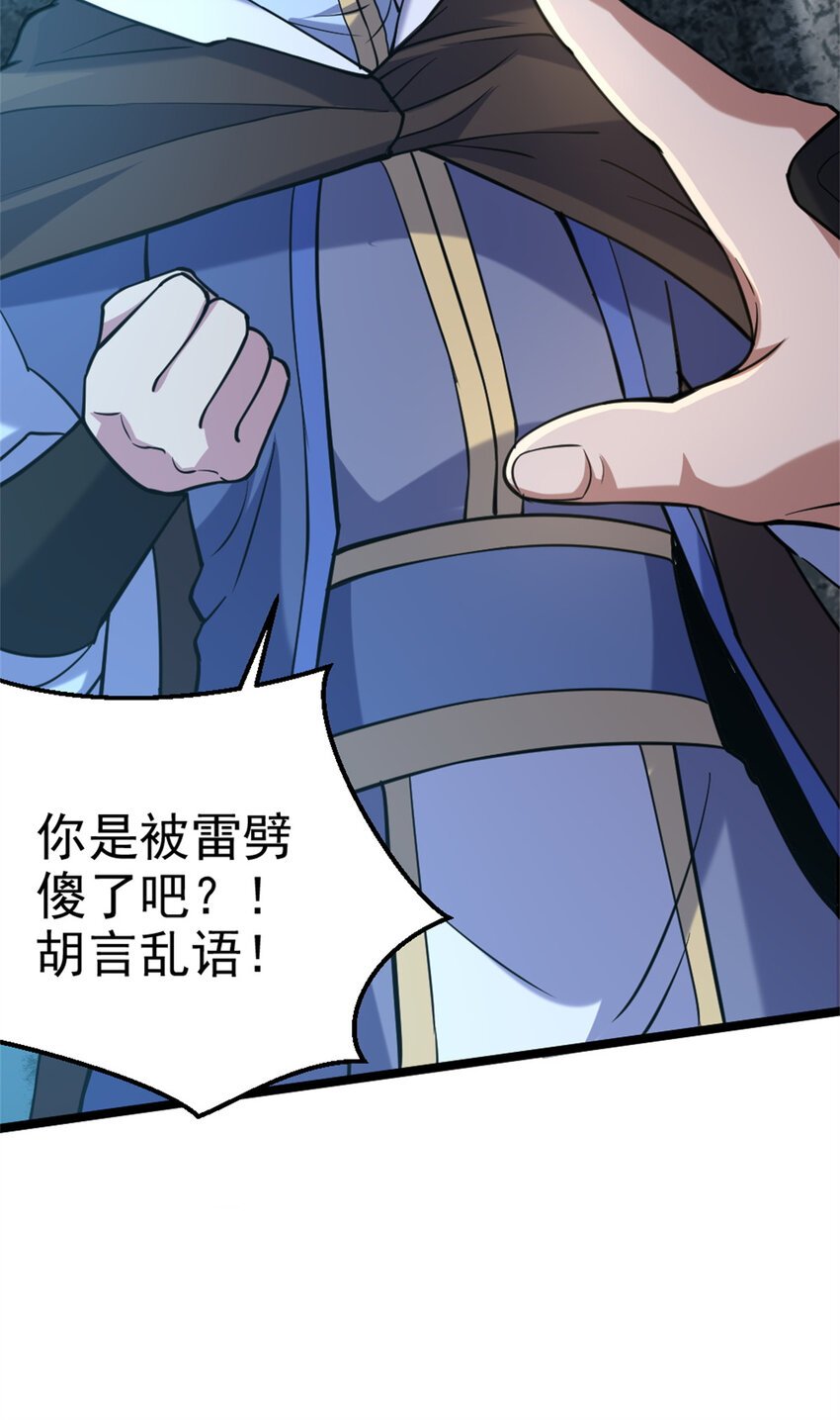 26 幕后黑手