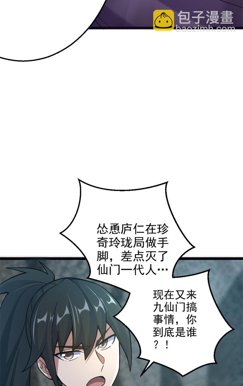 26 幕后黑手