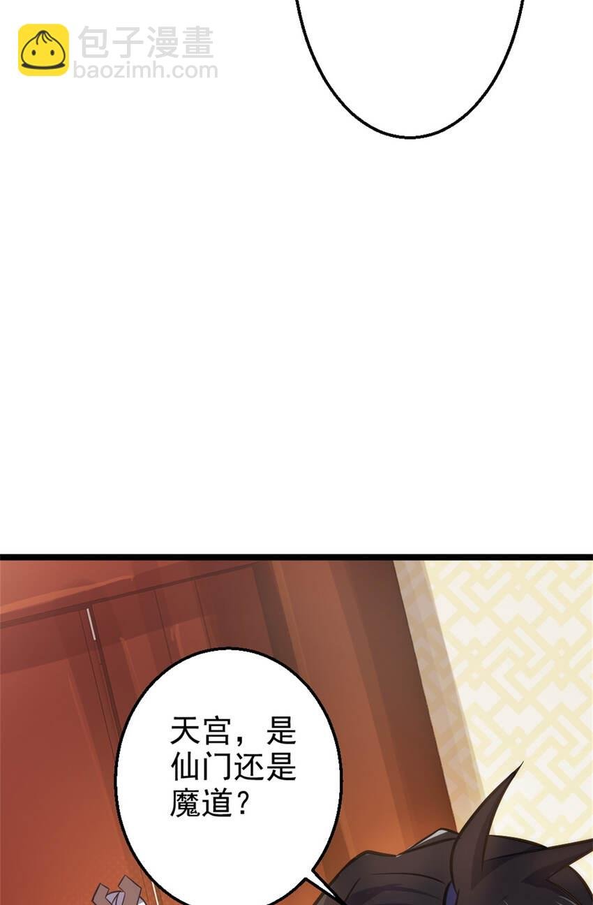 27 天宫