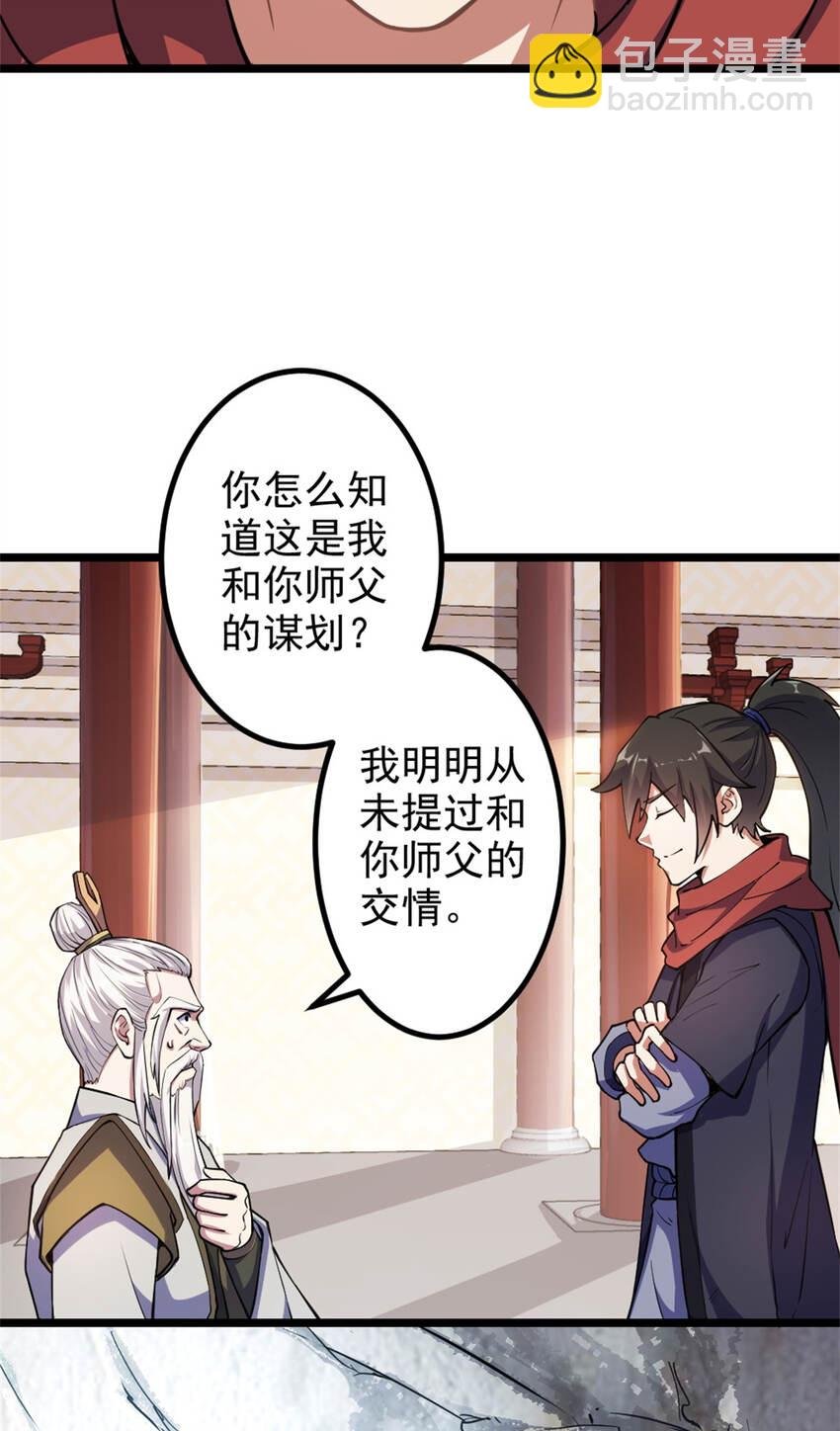 28 师父的盒子