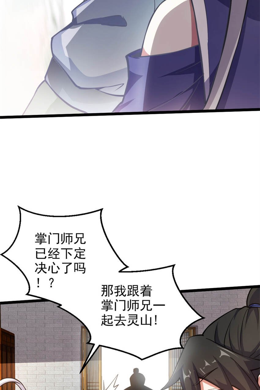 28 师父的盒子
