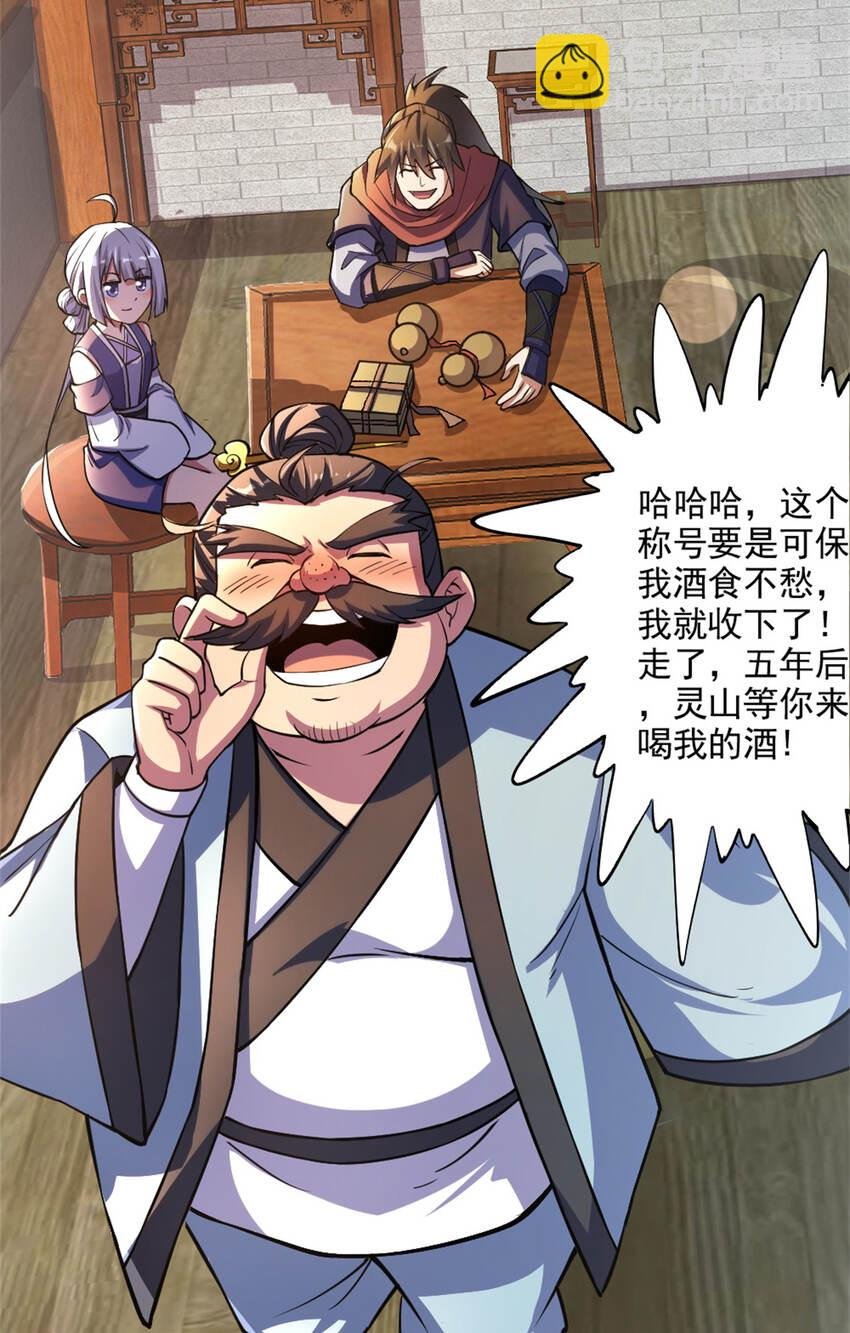 28 师父的盒子