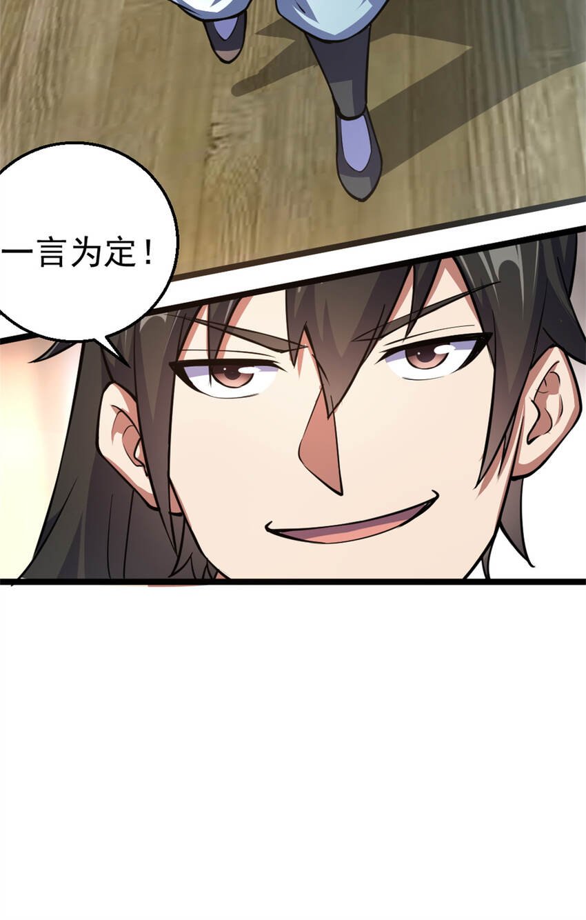 28 师父的盒子
