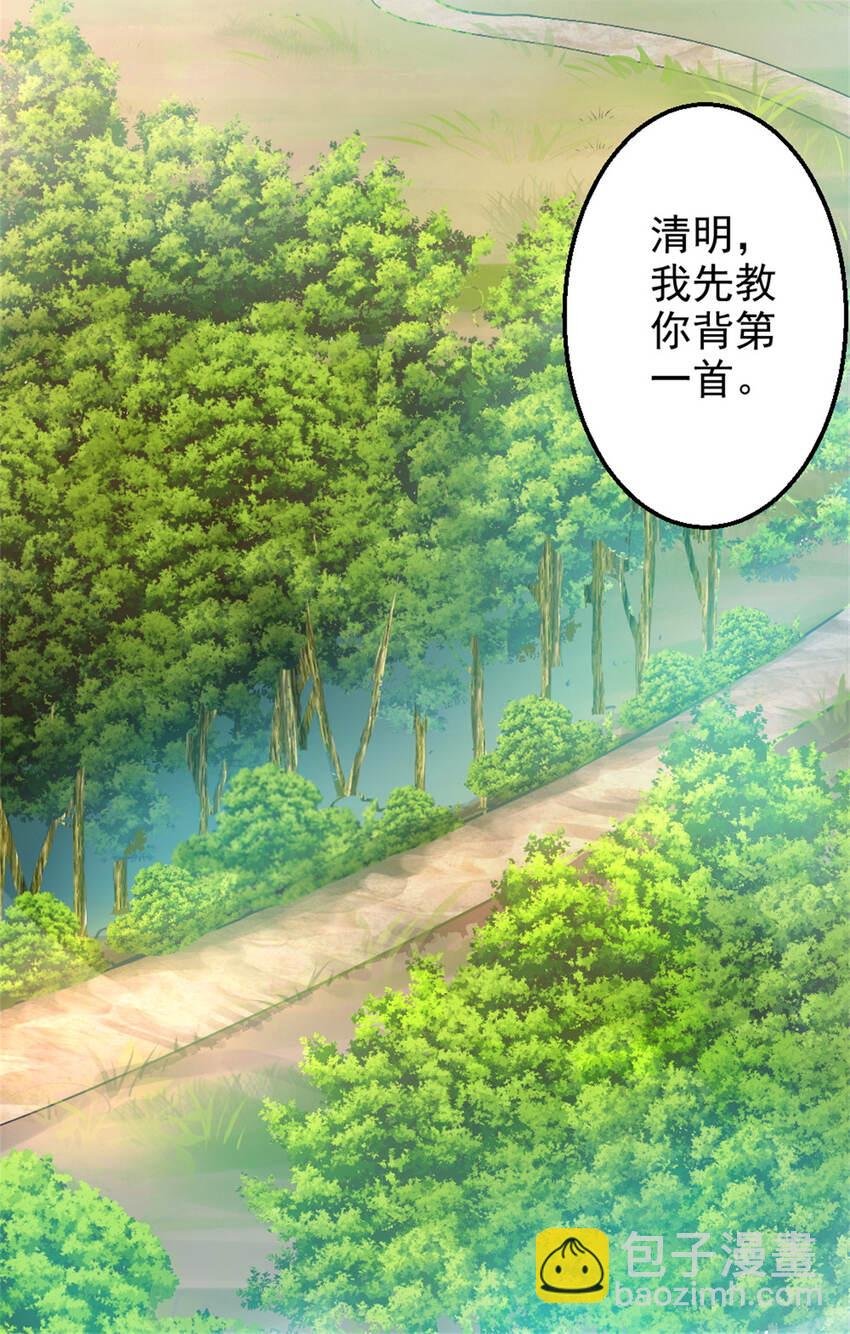28 师父的盒子