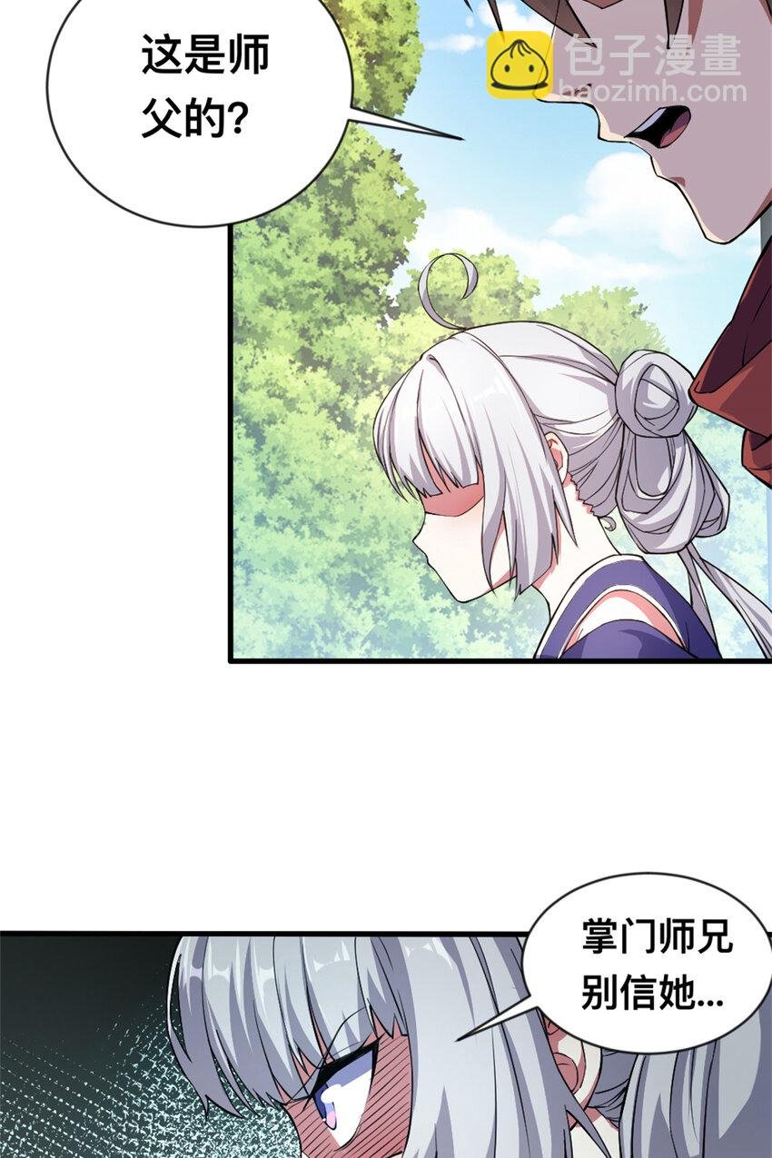 29 妖女的奸计