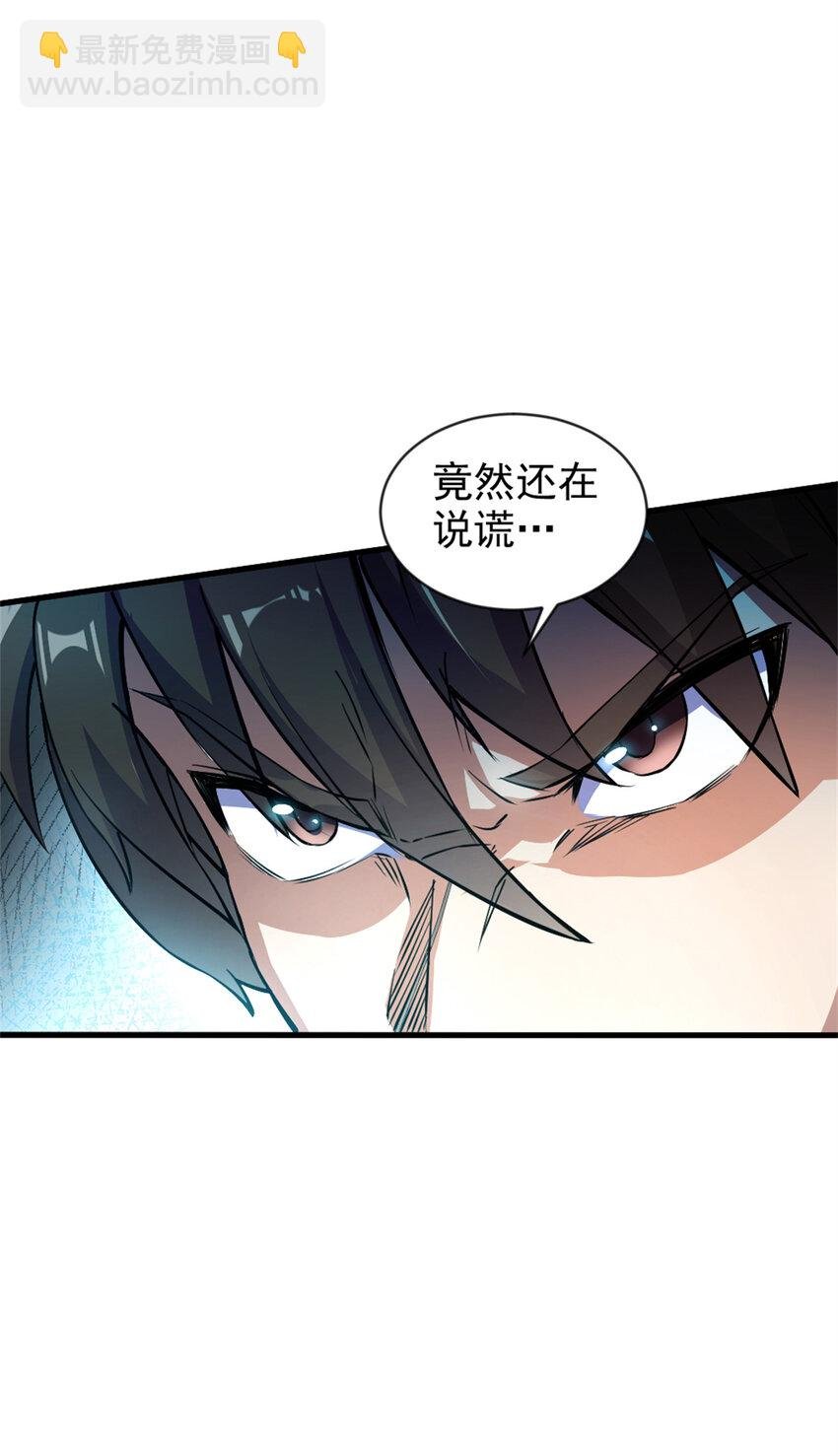 29 妖女的奸计