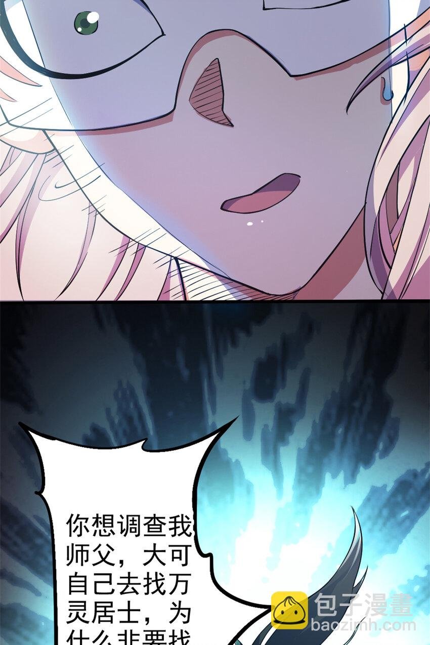 29 妖女的奸计