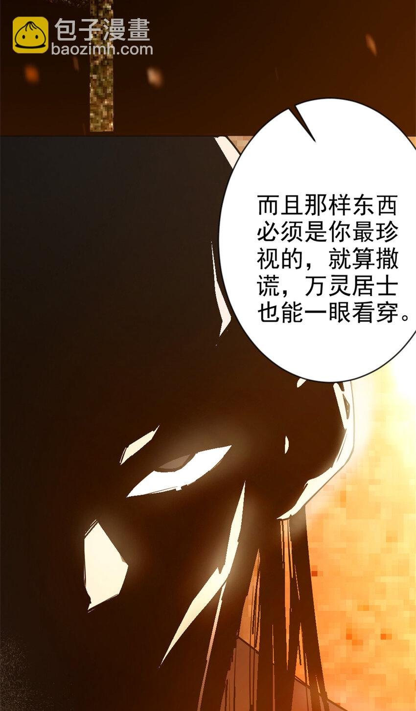 29 妖女的奸计