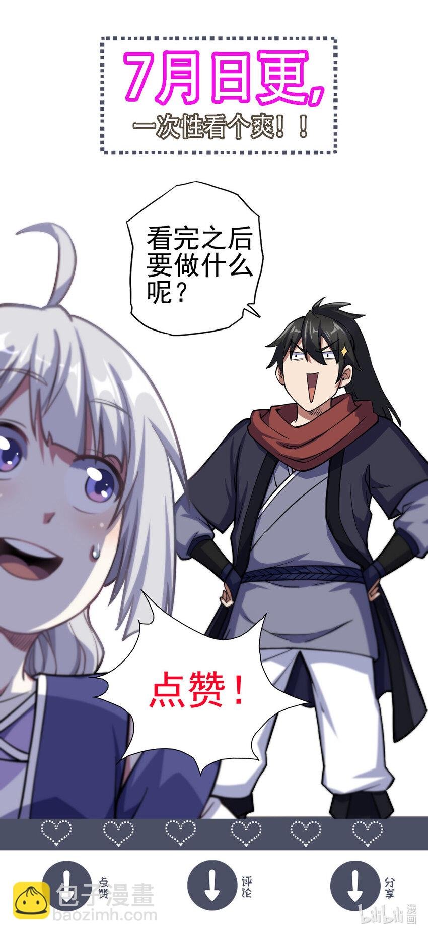 31 人质