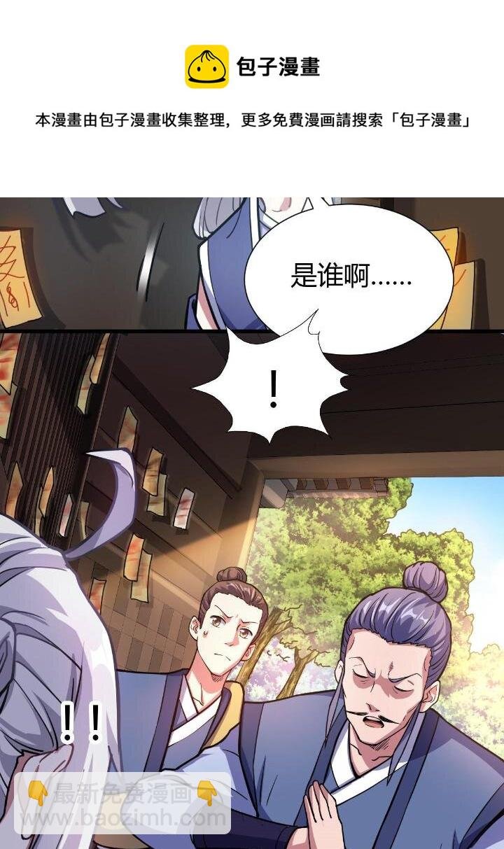 1（4） 人来寻仇