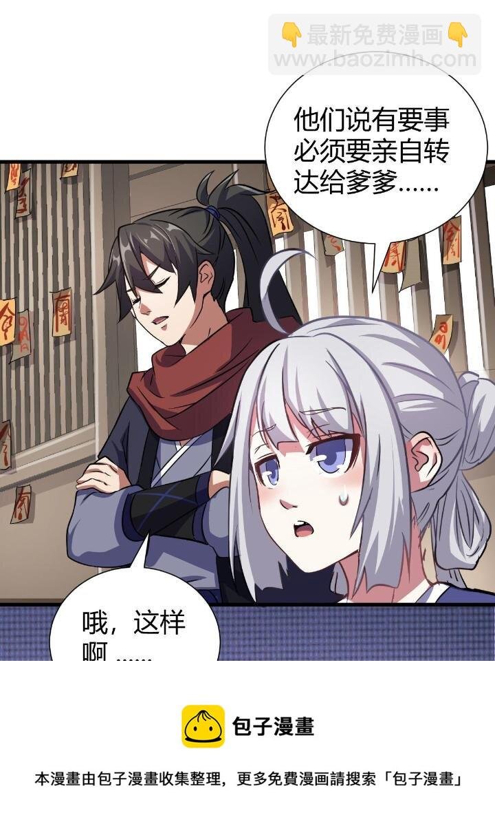 1（4） 人来寻仇