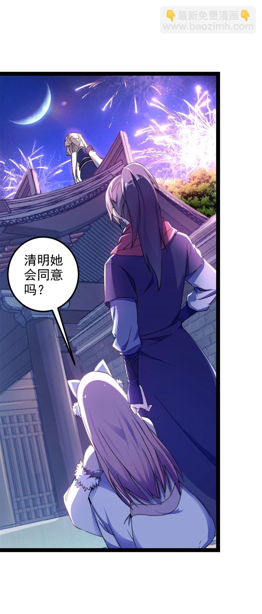 33 魔心老人