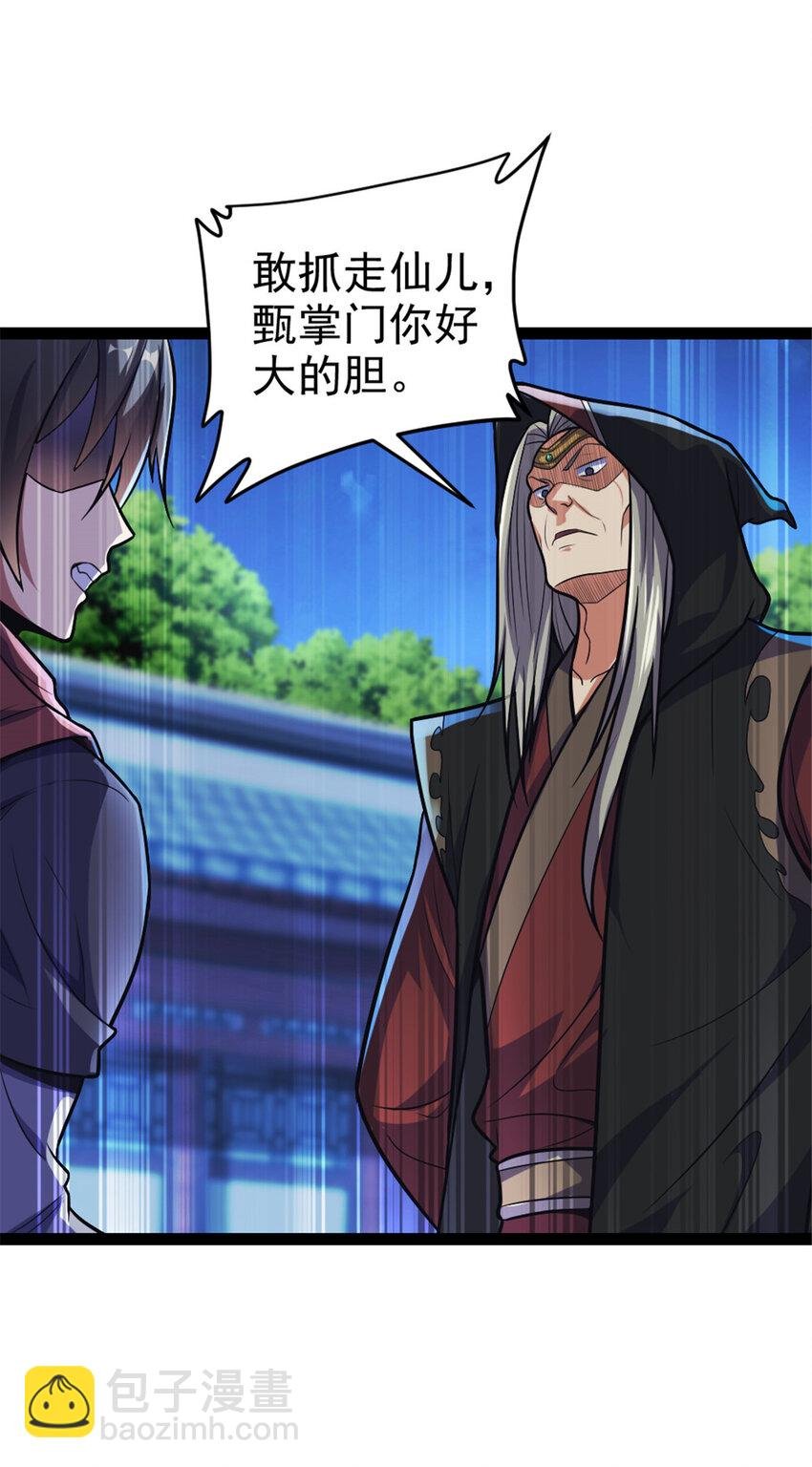 33 魔心老人