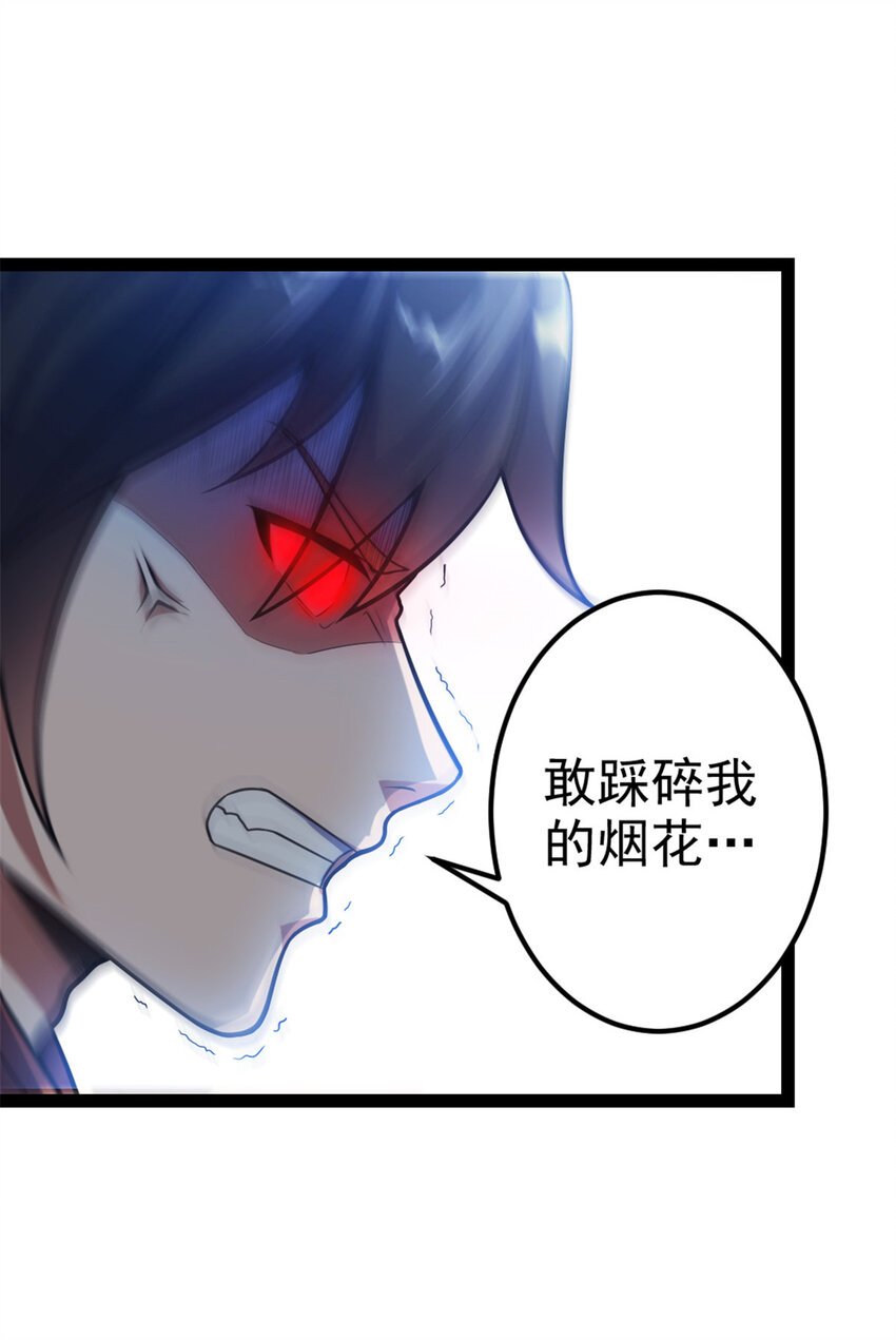 33 魔心老人