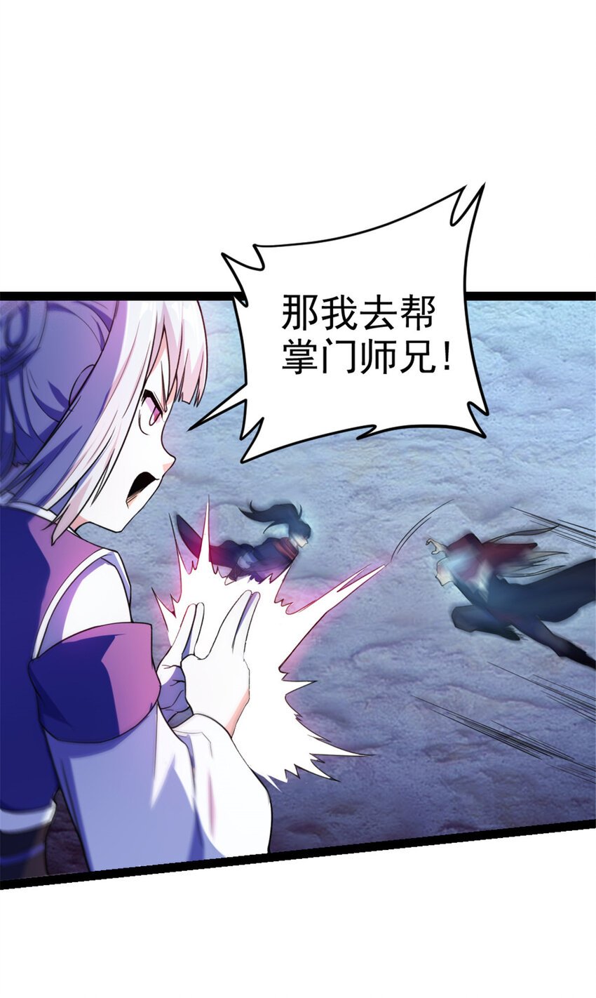 33 魔心老人