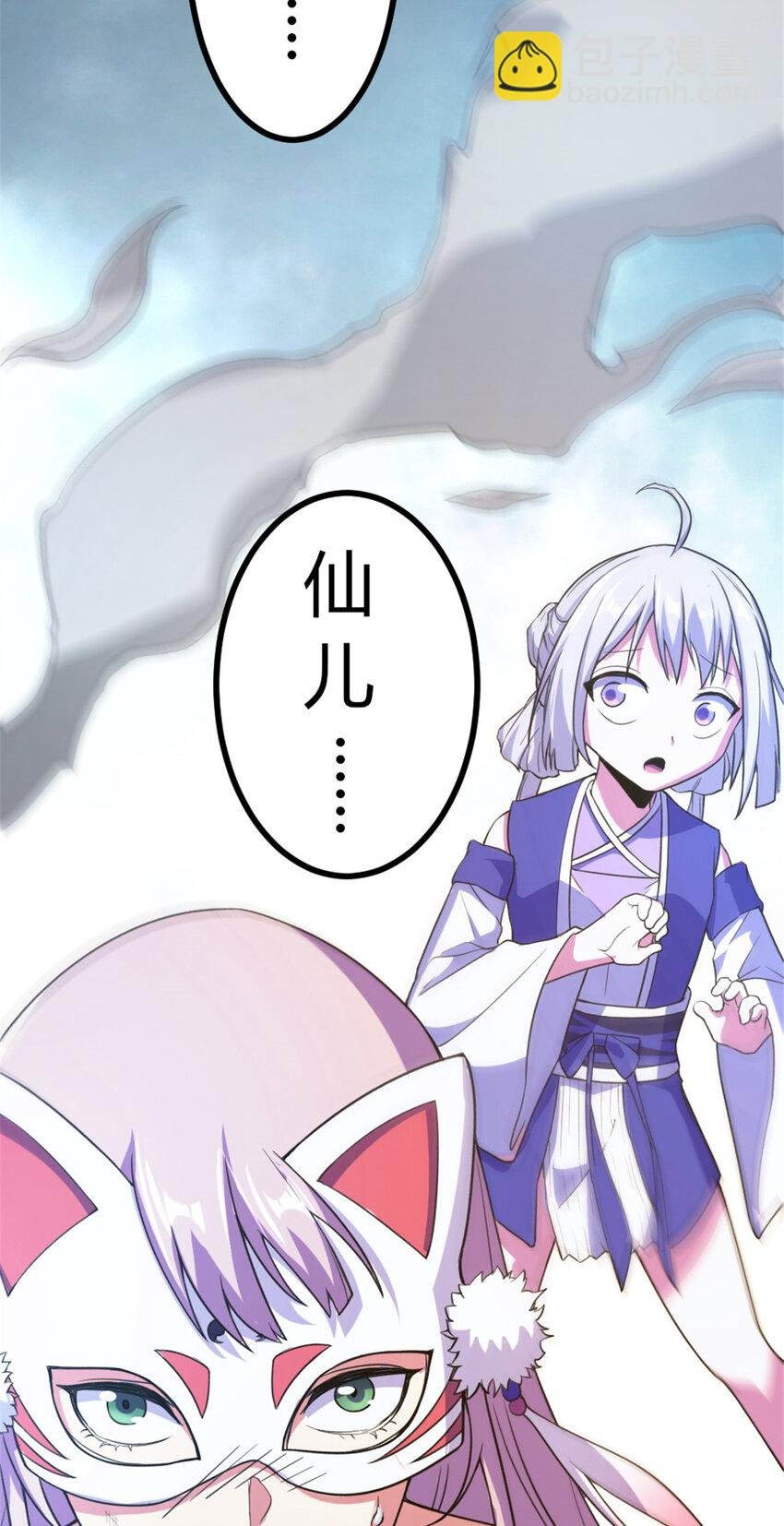 33 魔心老人