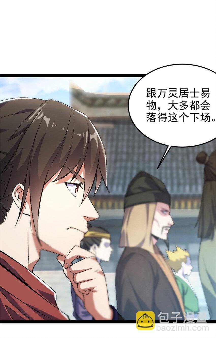 35 拿她来换