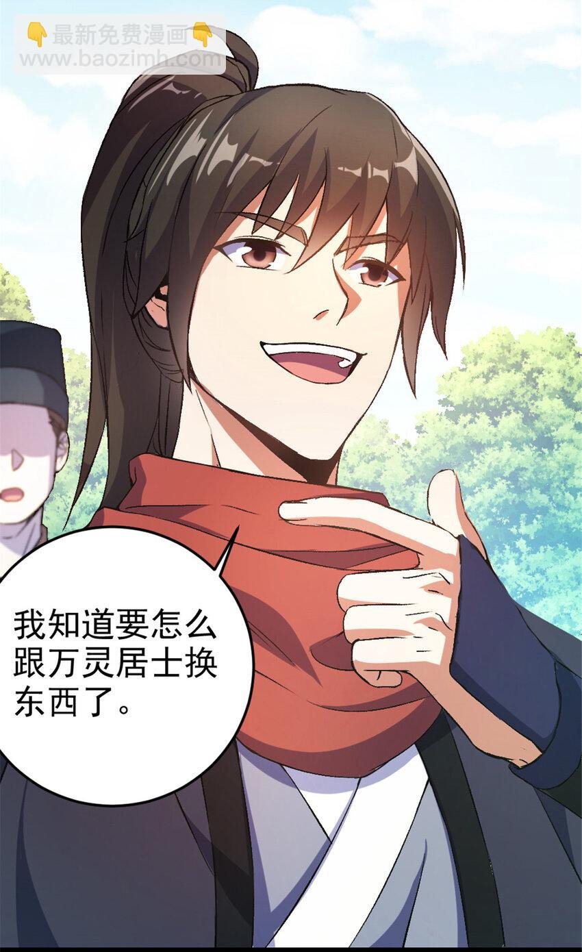 35 拿她来换