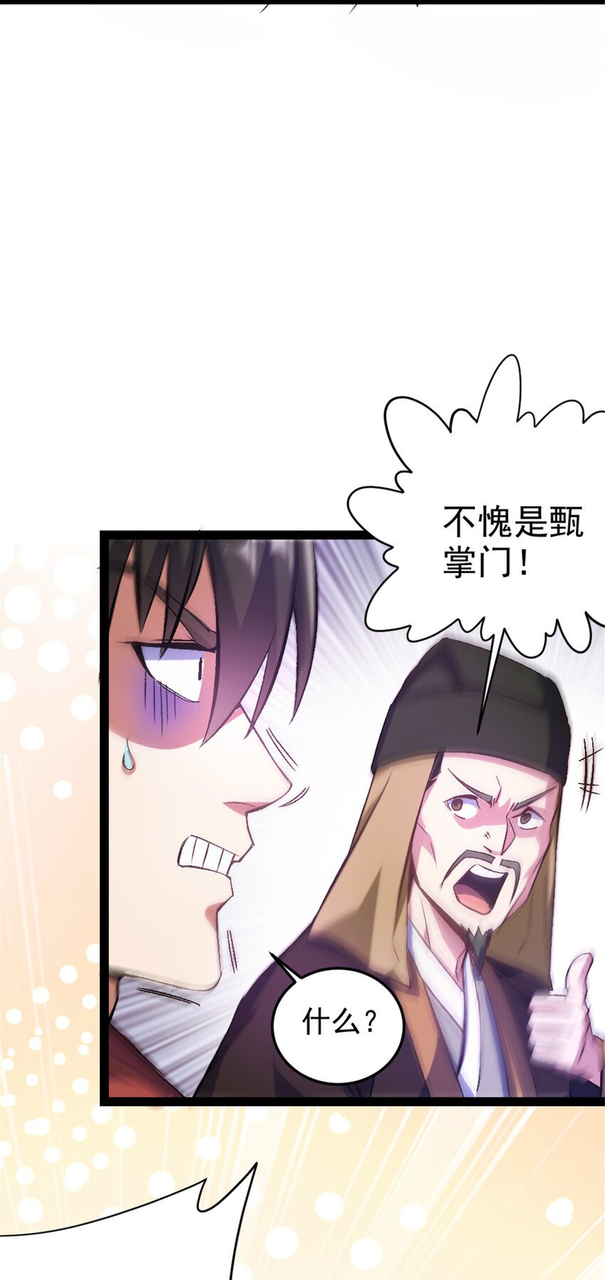 35 拿她来换
