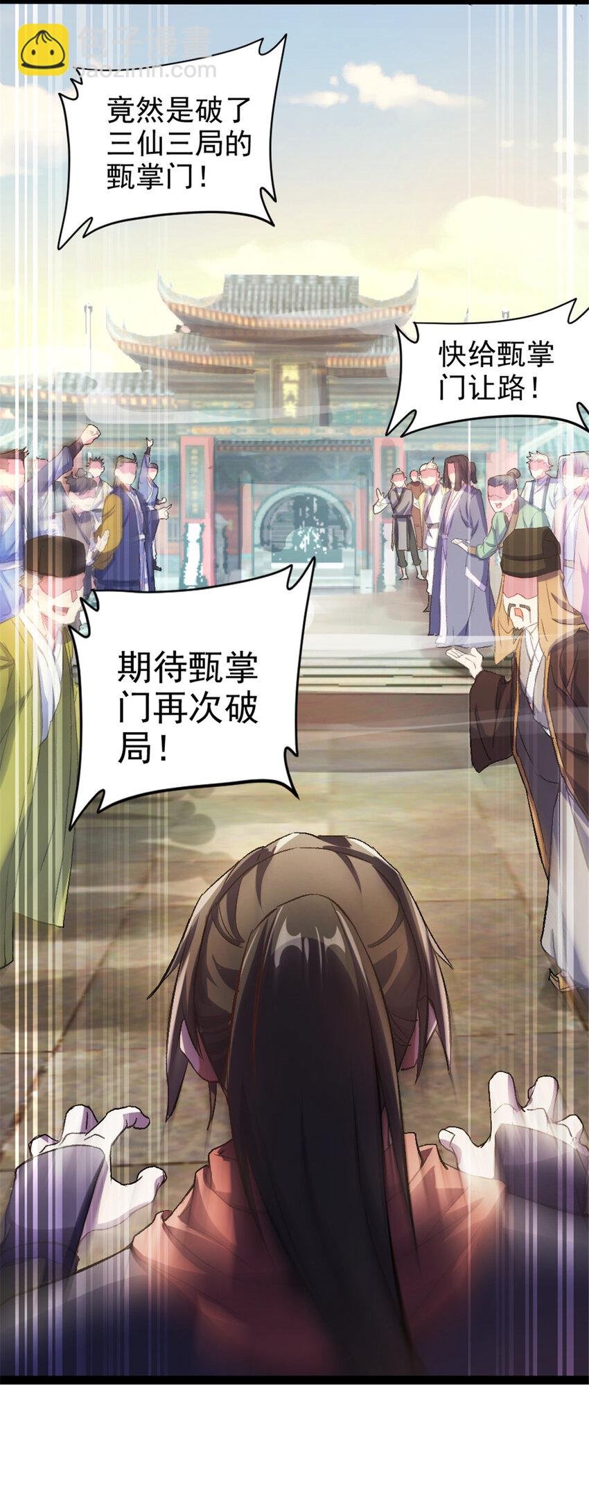 35 拿她来换