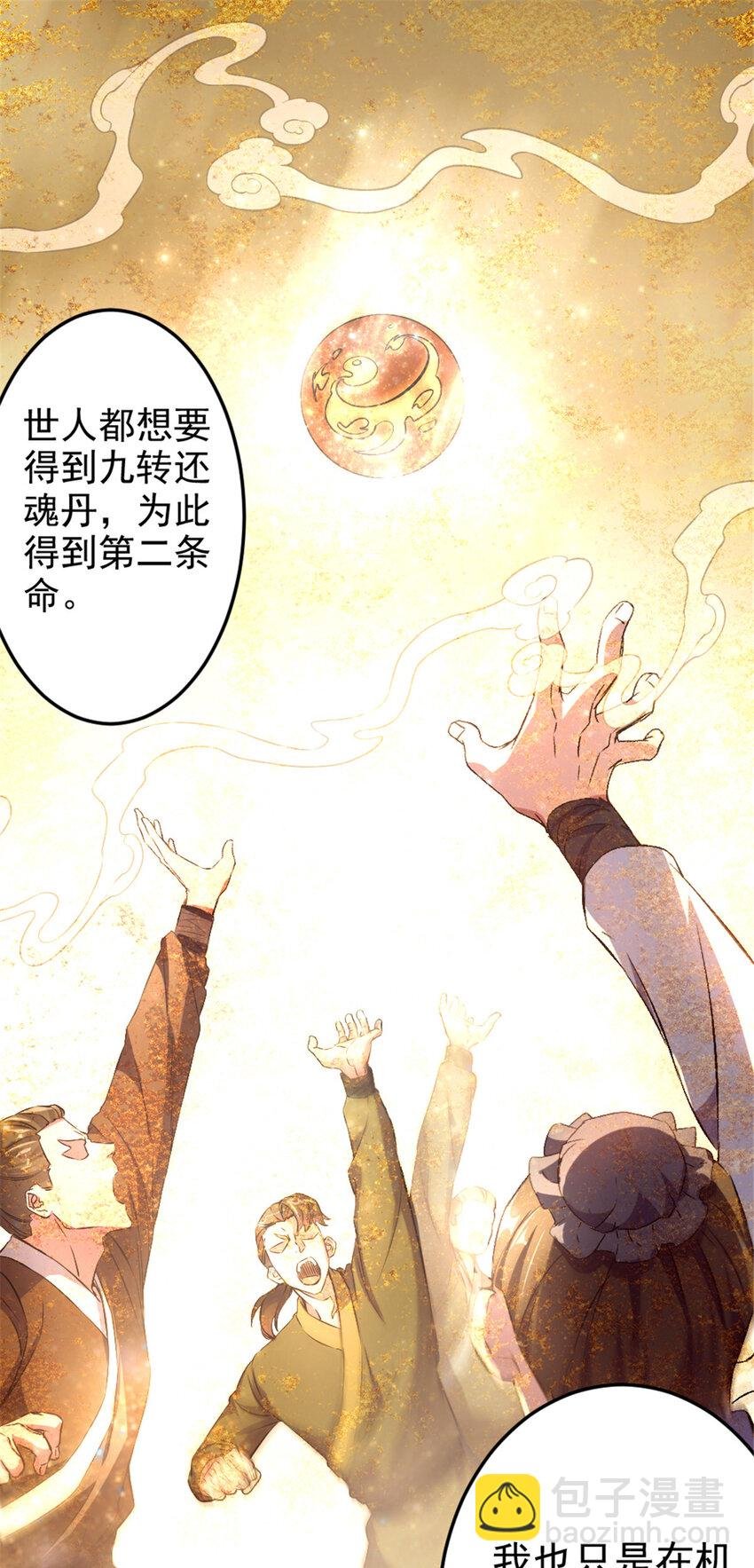 35 拿她来换