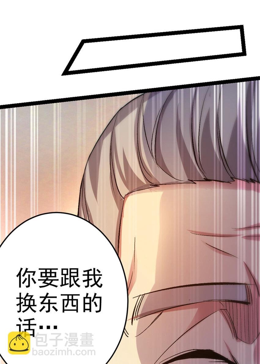 35 拿她来换
