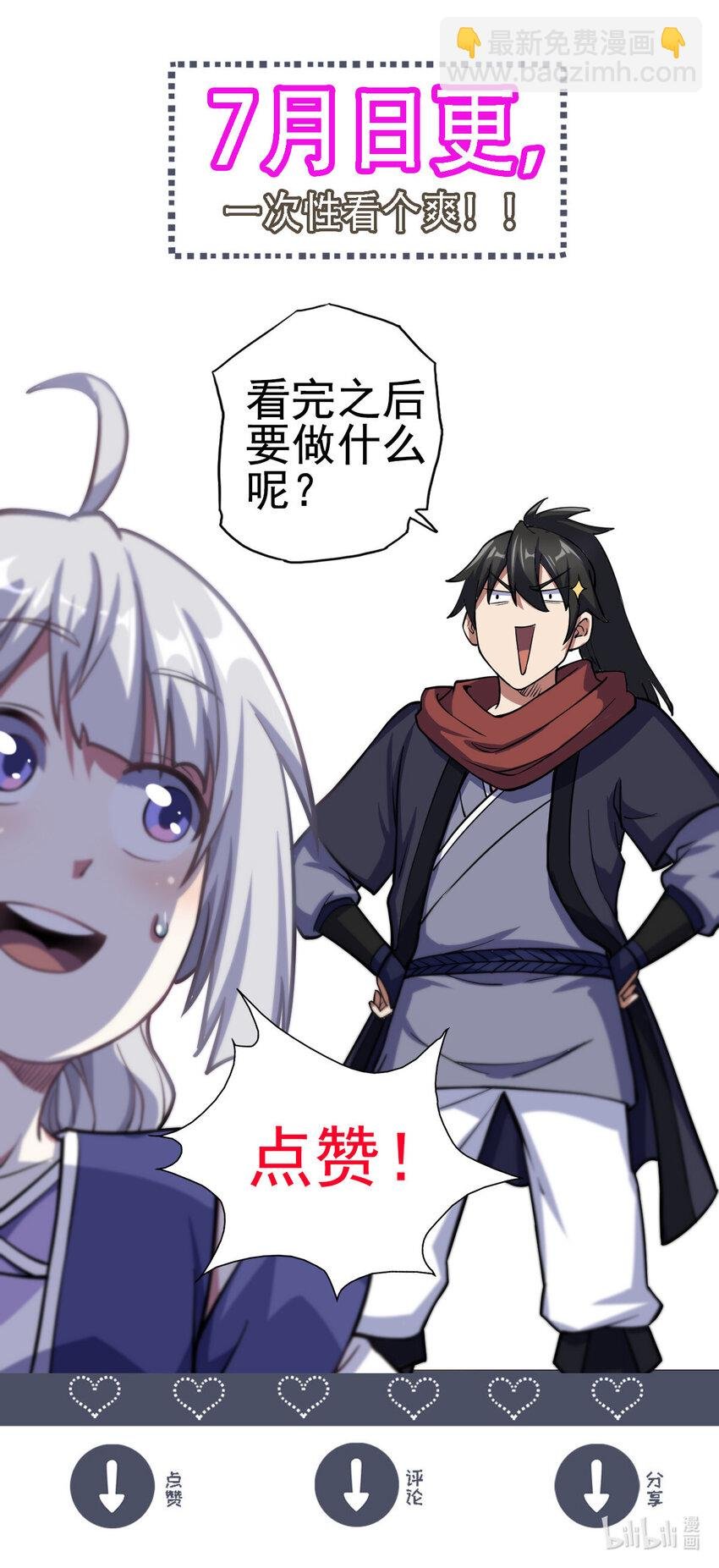 35 拿她来换