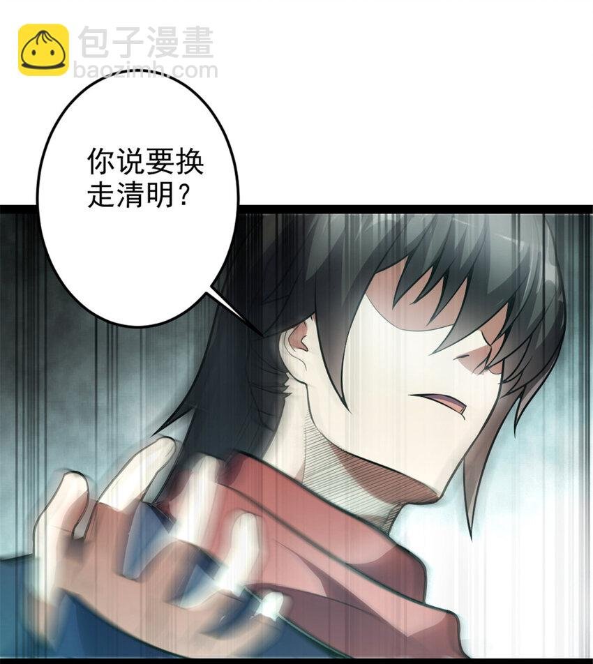 36 借命