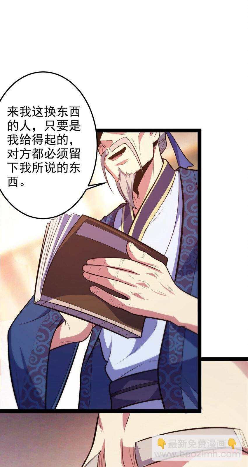 36 借命