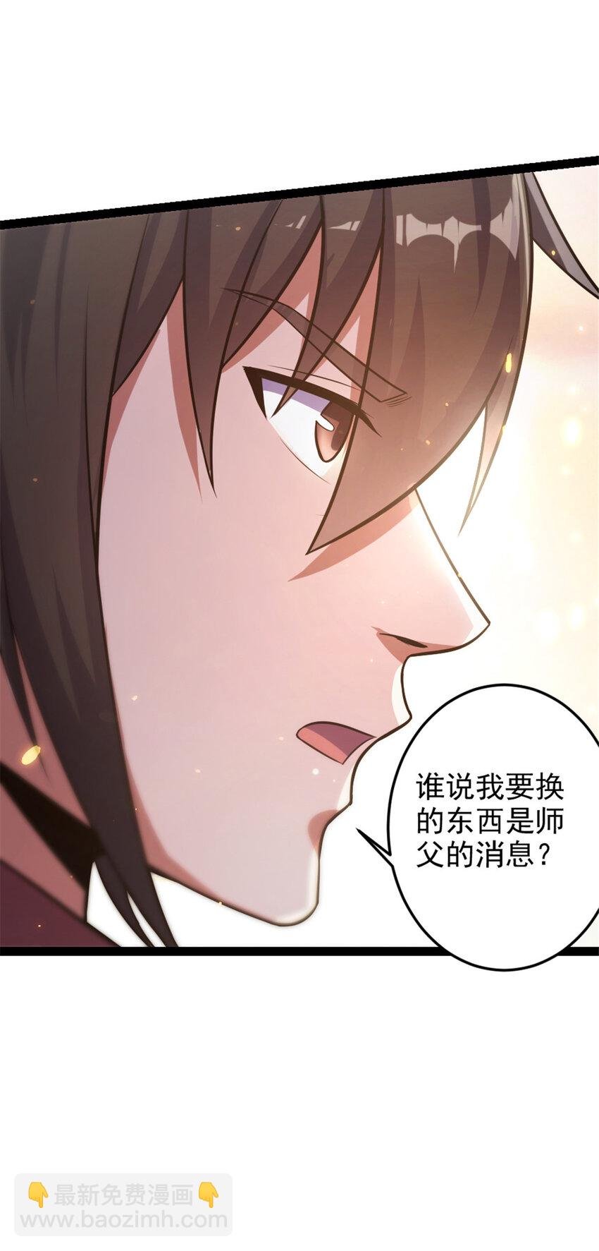 36 借命