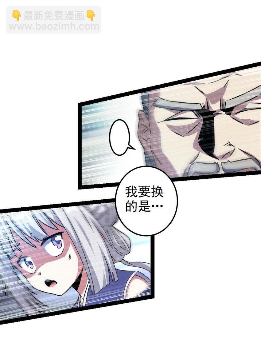 36 借命